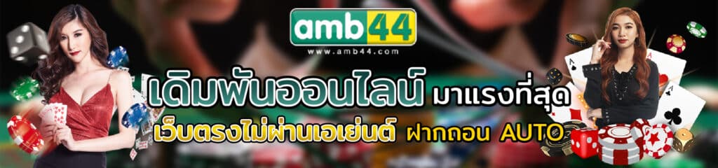 banner-amb44-th